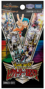 DM23-EX1 デュエル・マスターズTCG 大感謝祭 ビクトリーBEST商品画像